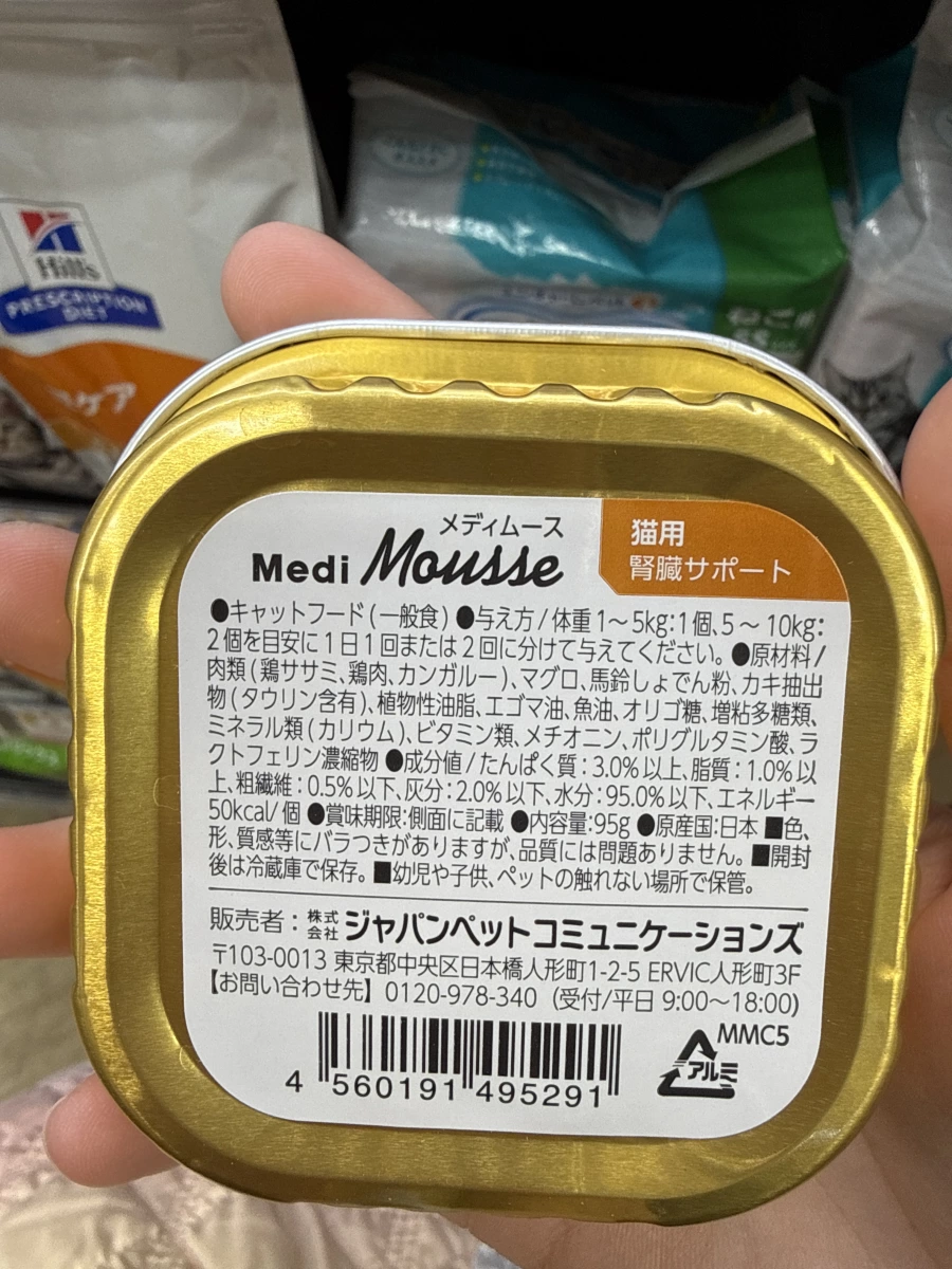 Vet's Labo Medi Mousse 貓用腎臟支援營養輔助食