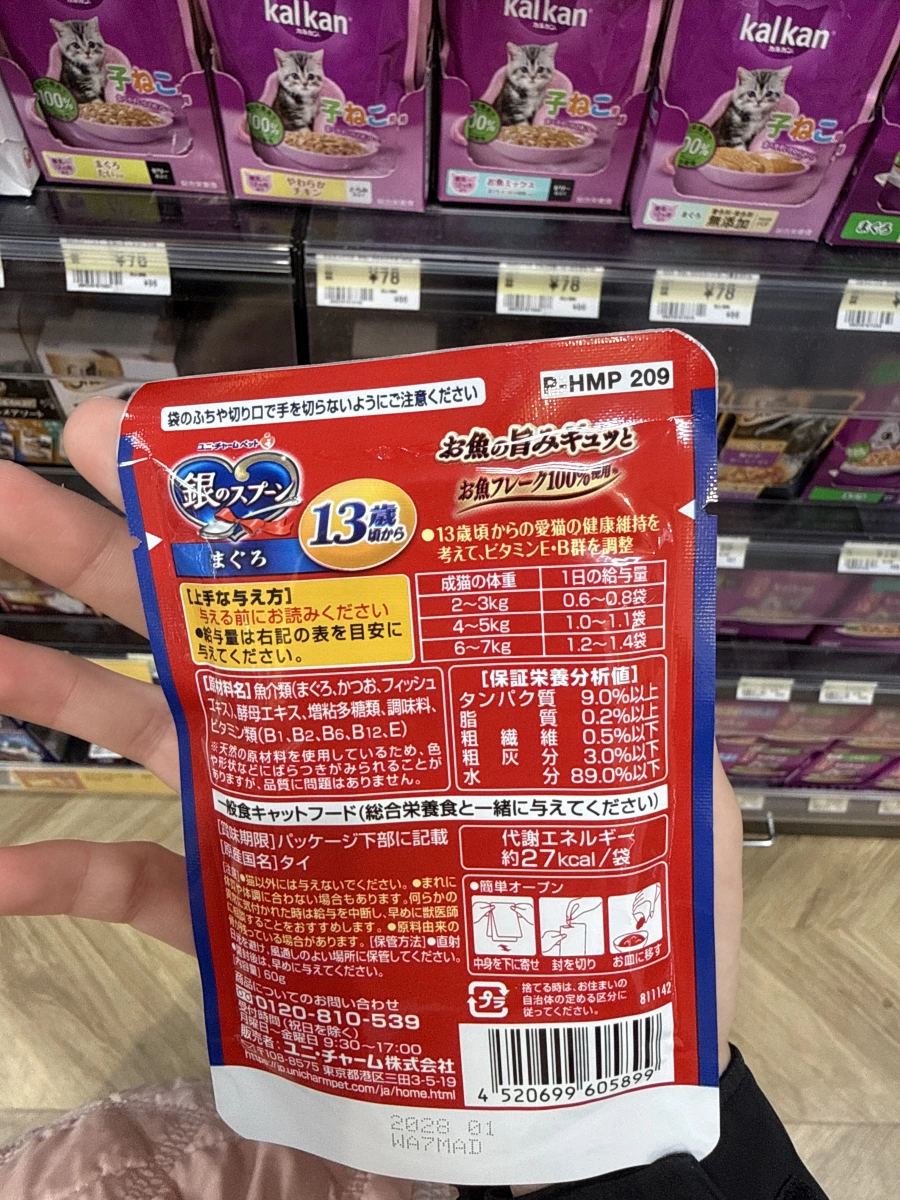 銀之匙 (Silver Spoon) 鮪魚口味貓用軟罐頭 (13歲以上)