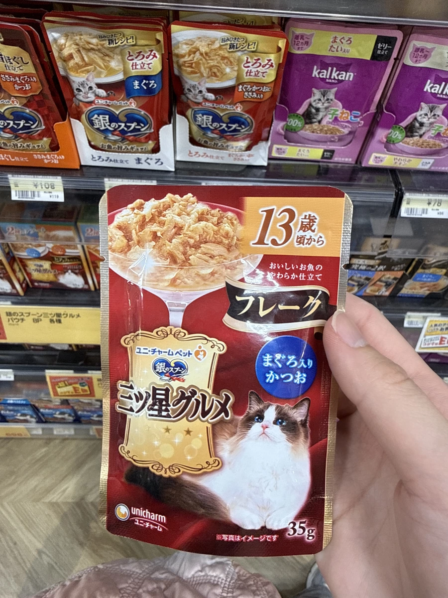 銀之匙 三星美食 13歲以上老貓用鰹魚鮪魚鮮食包