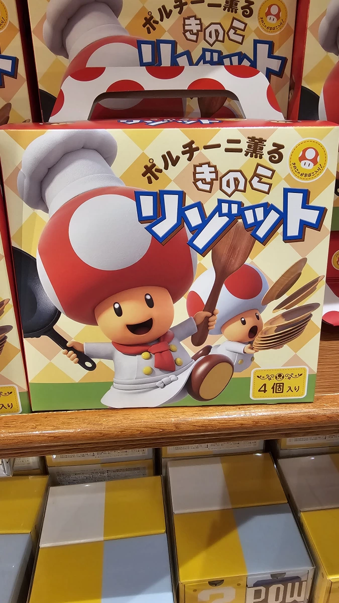 任天堂環球影城蘑菇燉飯 (ポルチーニ薫る きのこリゾット)