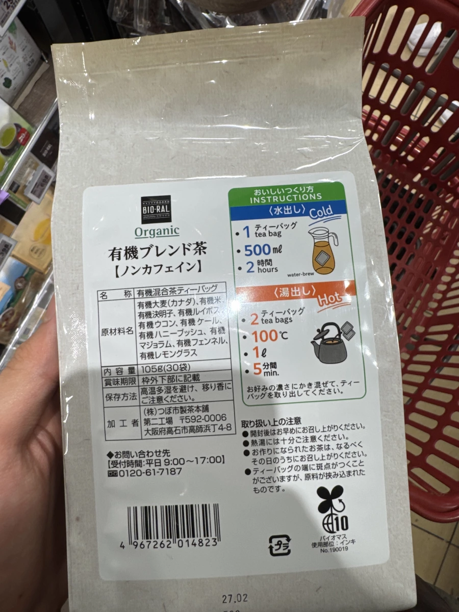BIO-RAL 有機無咖啡因混合茶