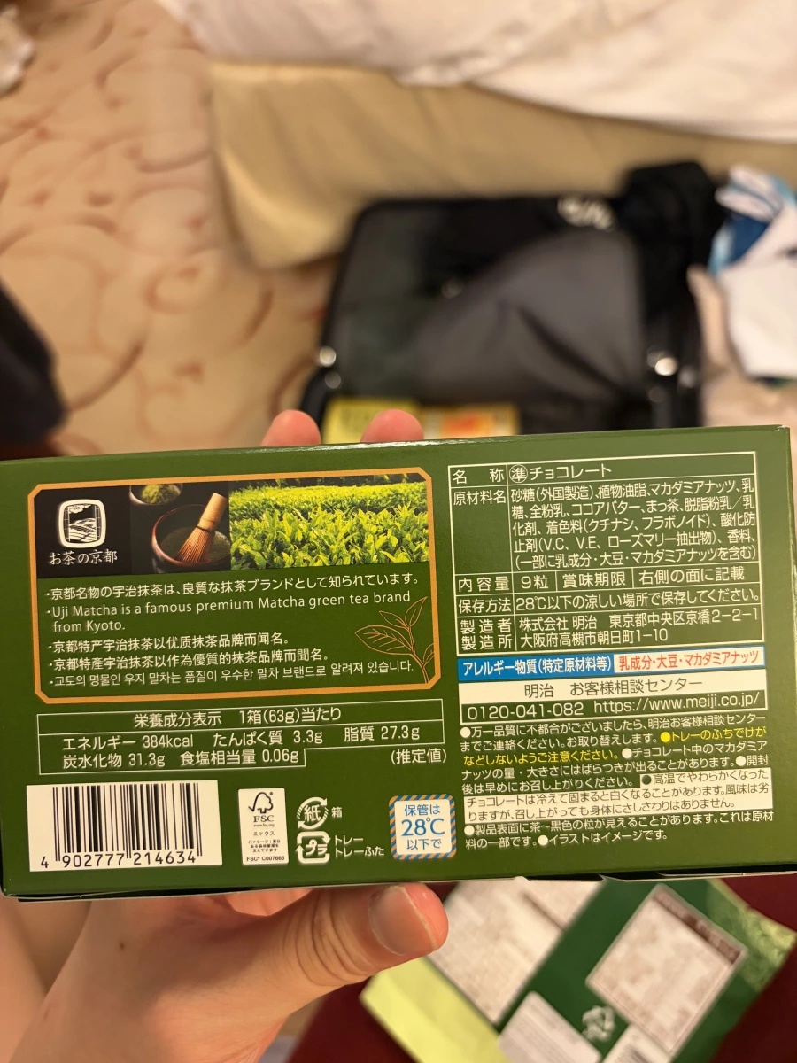 明治 抹茶夏威夷豆巧克力