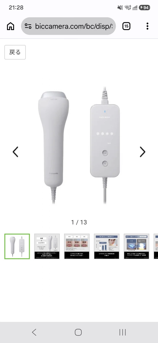 Panasonic IPL 光美容器 (除毛儀)