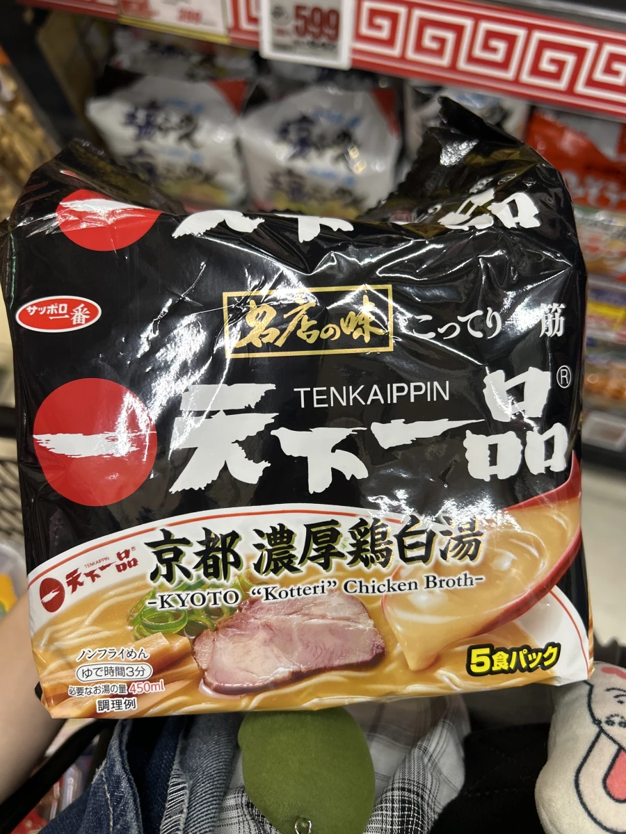 天下一品京都濃厚雞白湯泡麵 (5入裝)