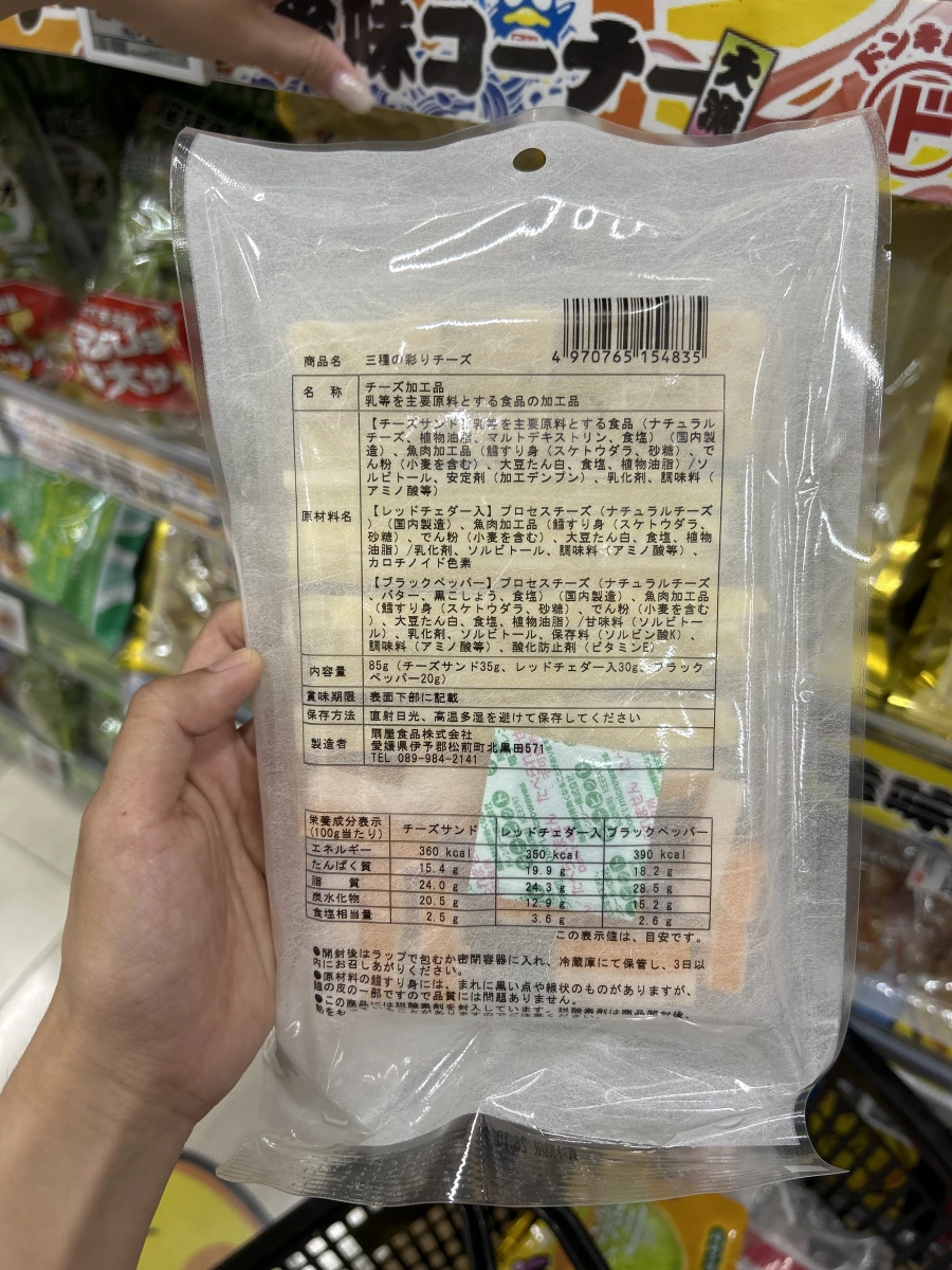 扇屋食品 3種彩虹起司條