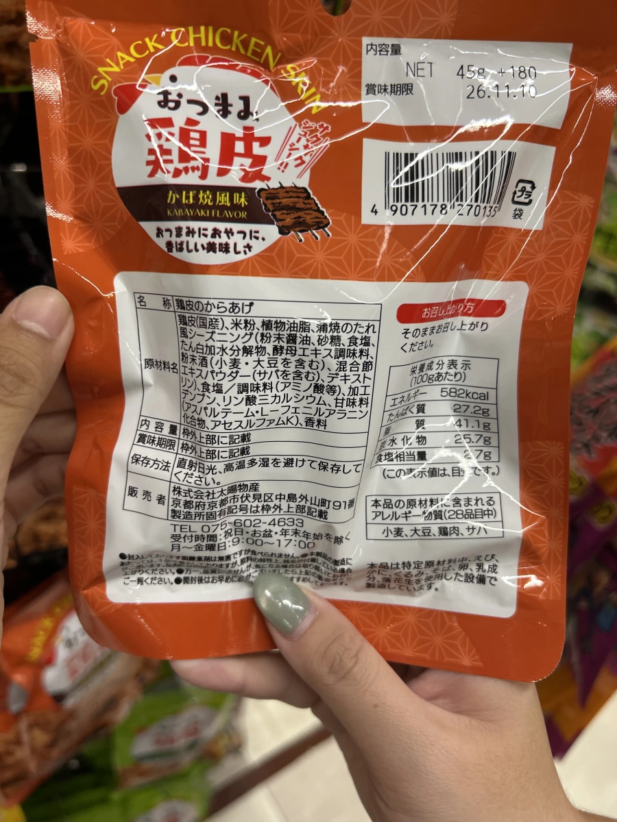 炸雞皮零食（蒲燒風味）