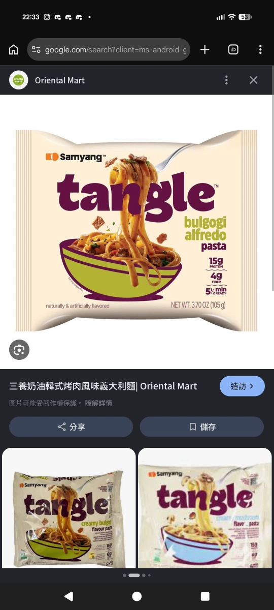 三養奶油韓式烤肉風味義大利麵 (Samyang Tangle Bulgogi Alfredo Pasta)