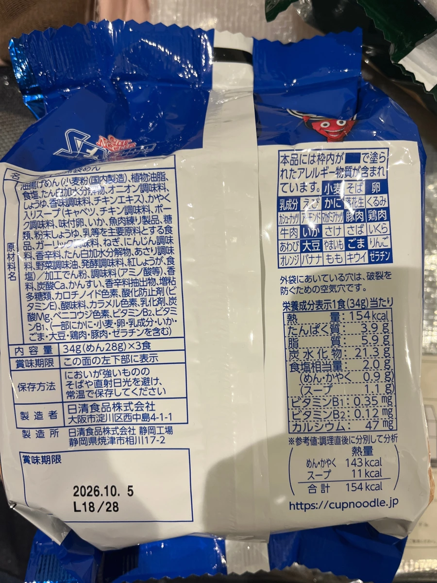 日清袋裝杯麵
