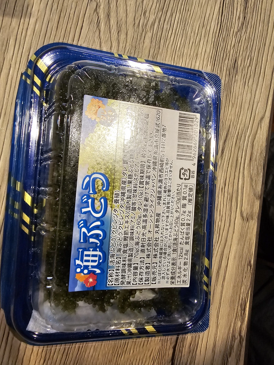 沖繩生鮮海葡萄