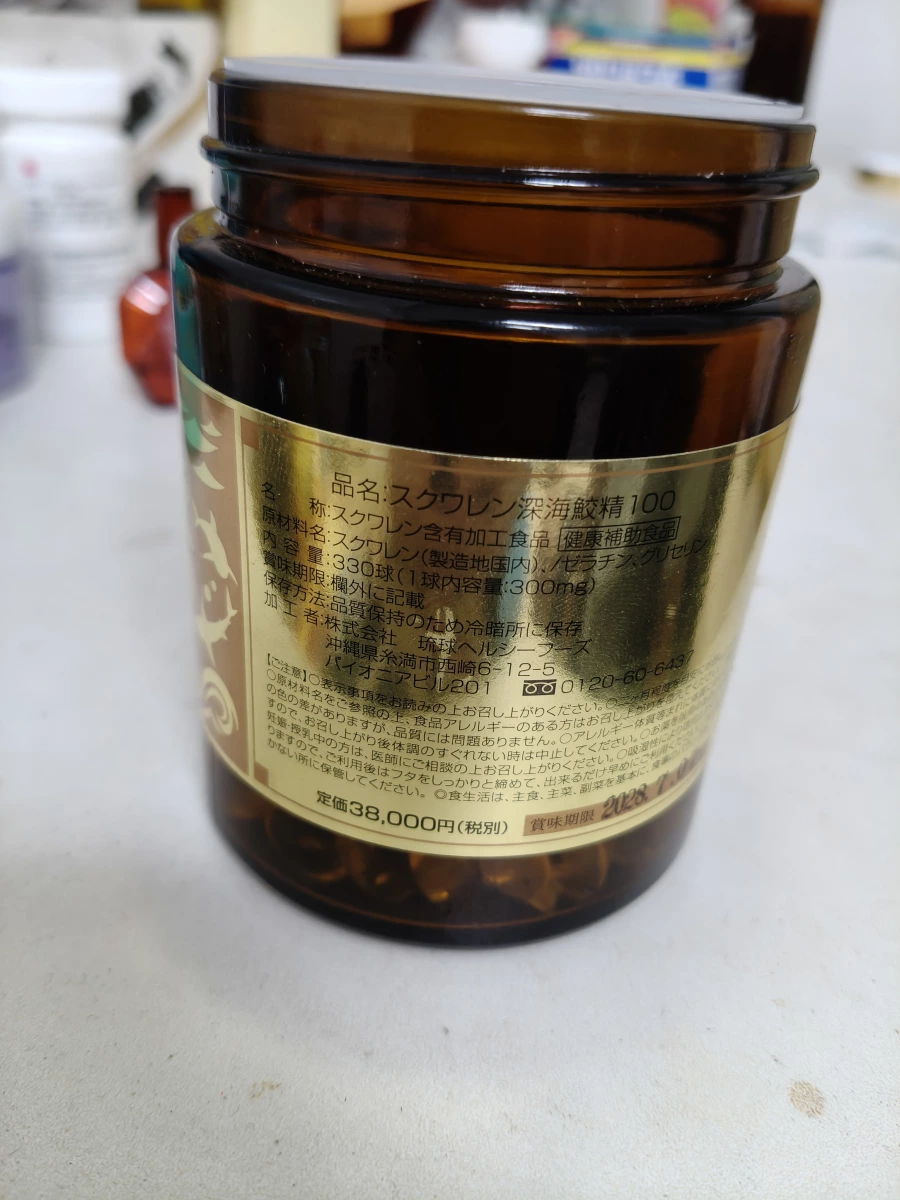 日本の恵み 深海鮫 Premium GOLD (角鯊烯精華)