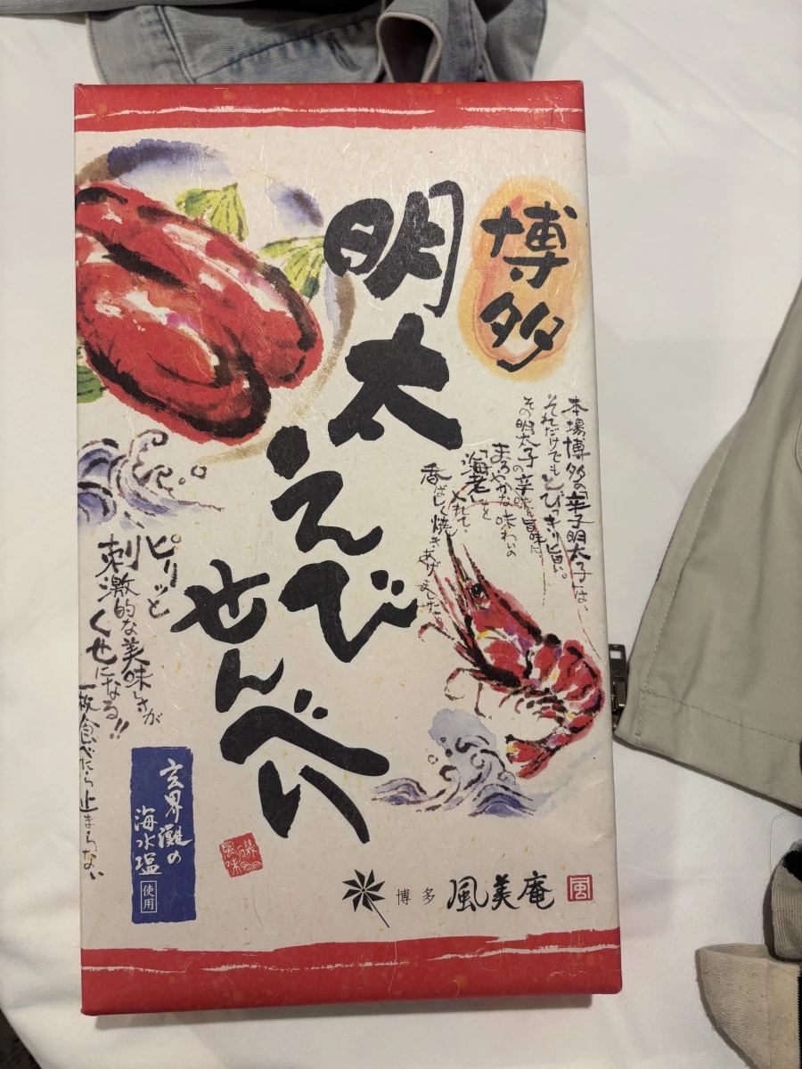博多明太子蝦餅