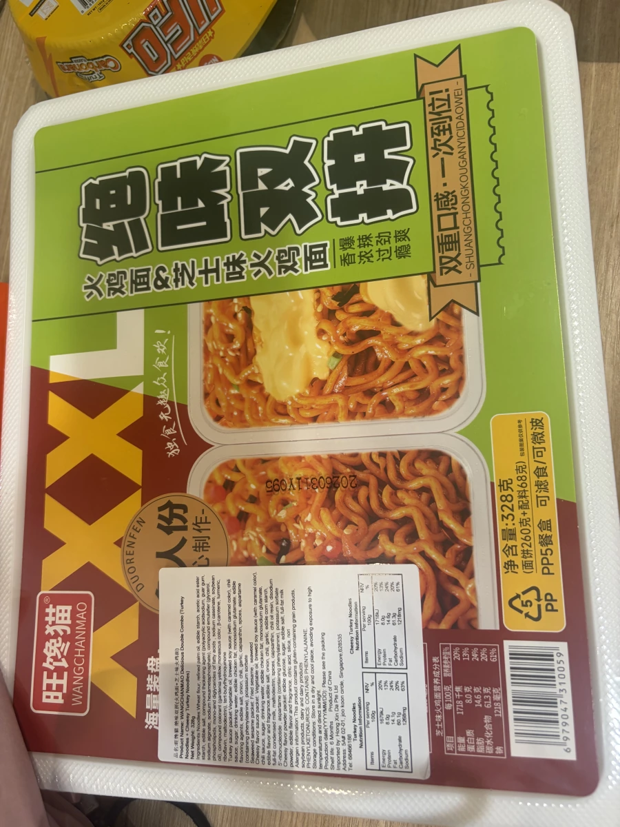 旺饞貓絕味雙拼火雞麵