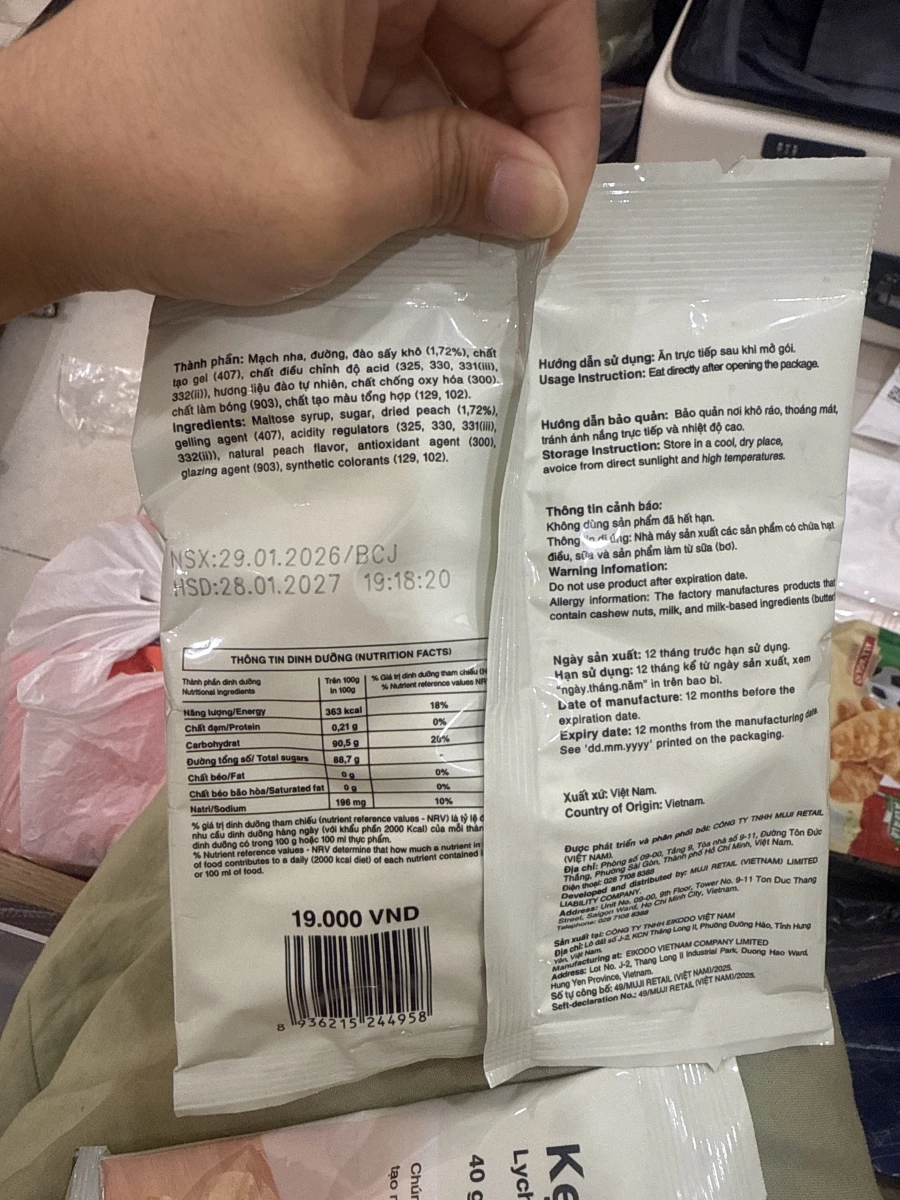 MUJI 無印良品 水蜜桃軟糖