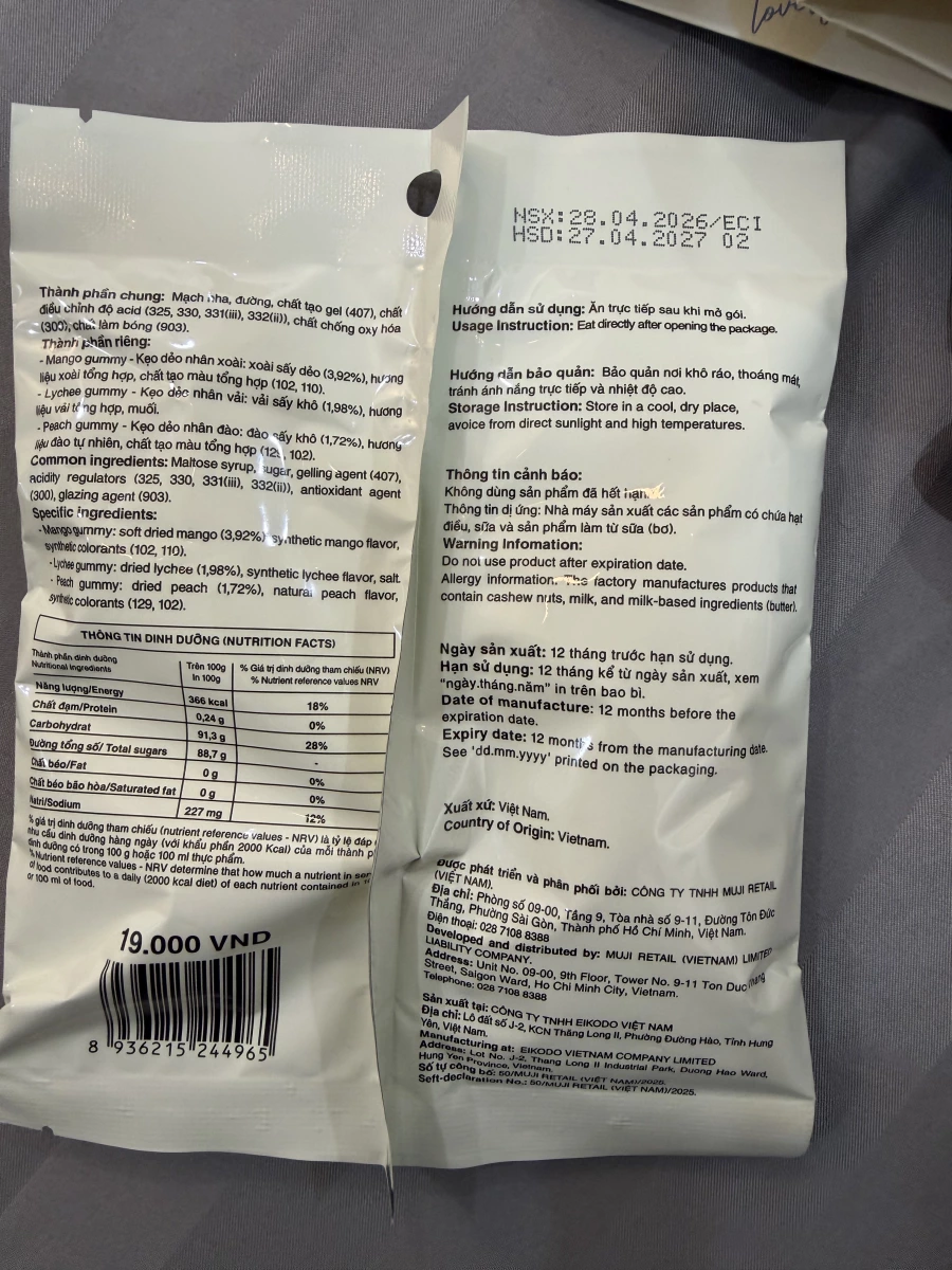 MUJI 無印良品 綜合水果軟糖