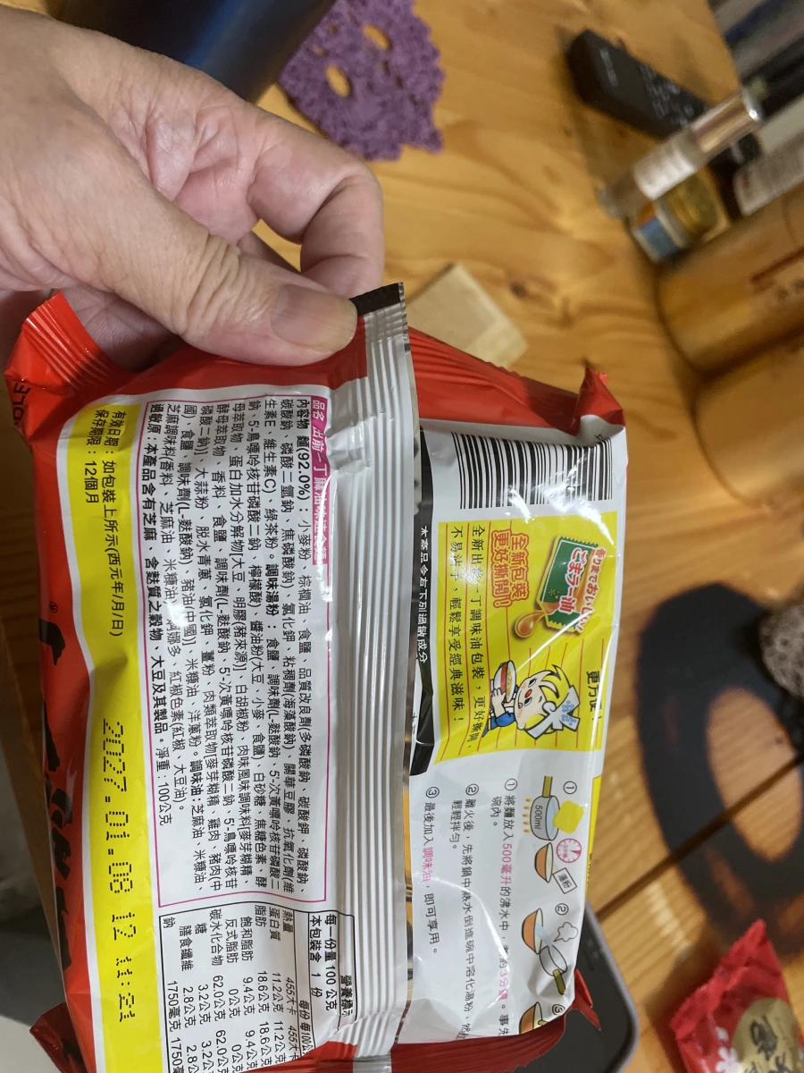 出前一丁 豚骨湯味泡麵