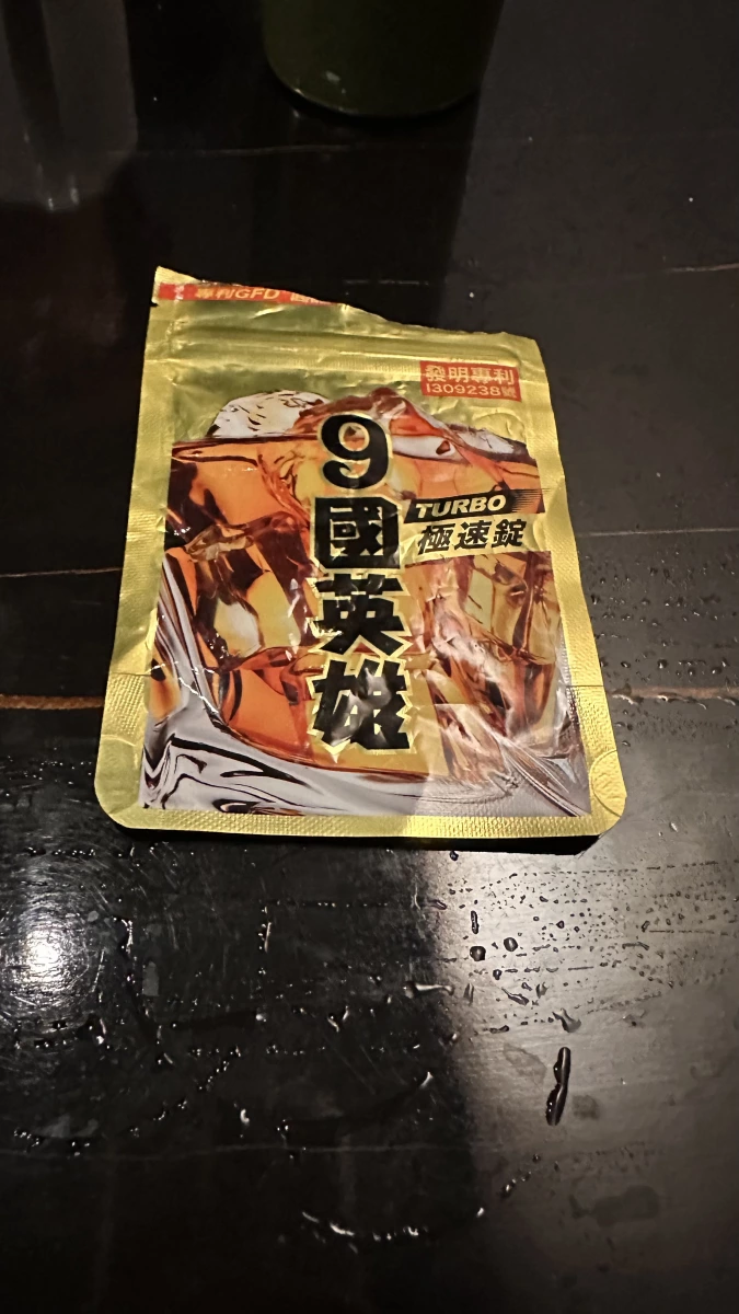 9國英雄 TURBO 極速錠