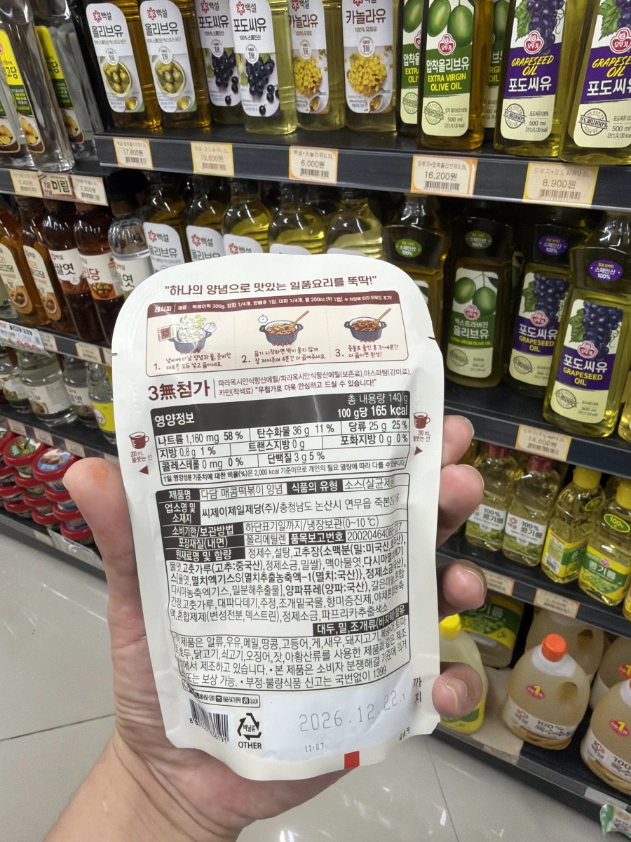 CJ 白雪 Dadam 辣炒年糕醬
