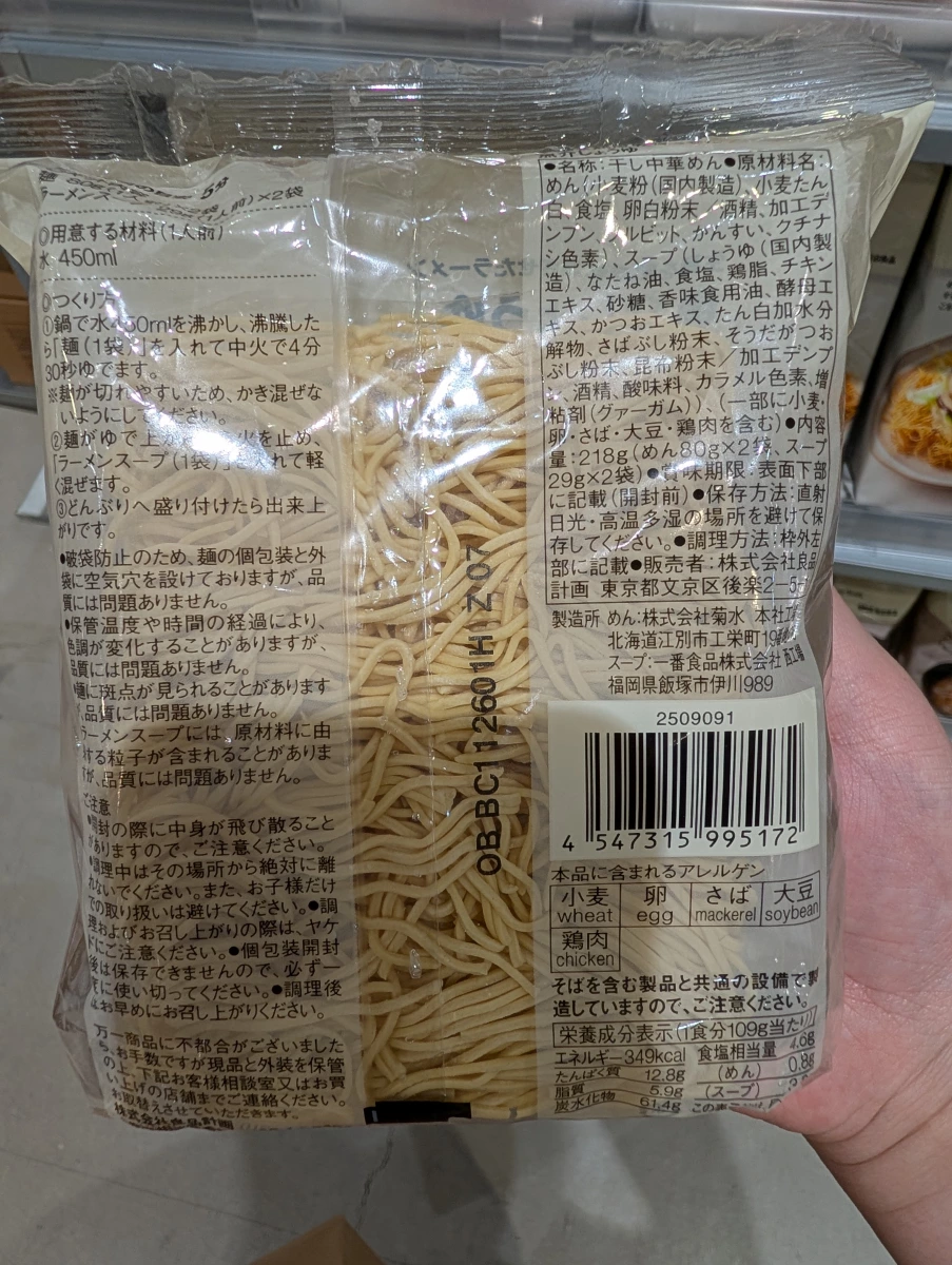 MUJI 無印良品 魚介醬油拉麵
