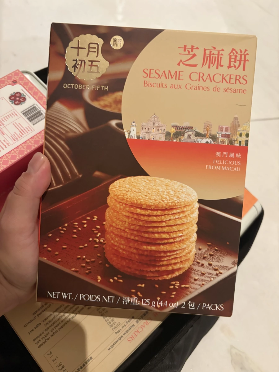 十月初五澳門芝麻餅