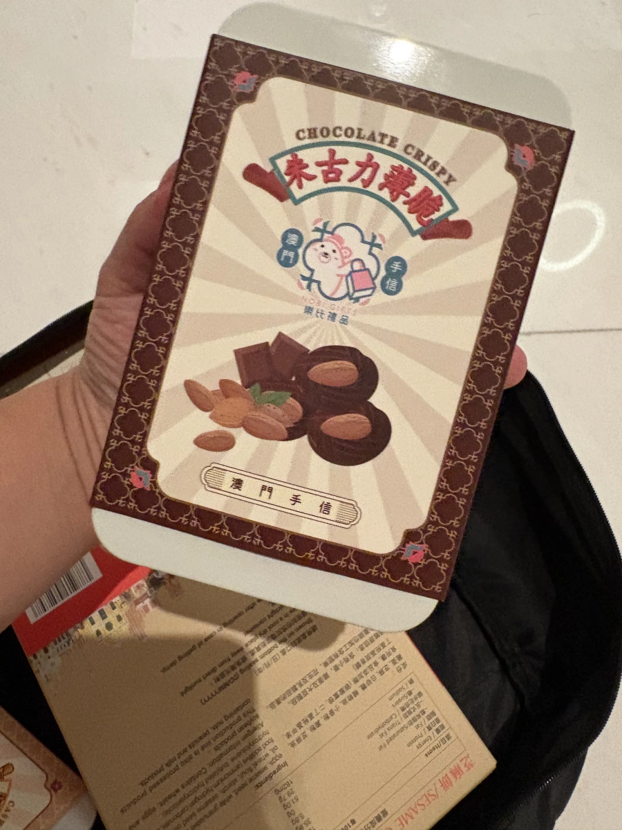 樂比禮品 朱古力薄脆 (澳門手信)