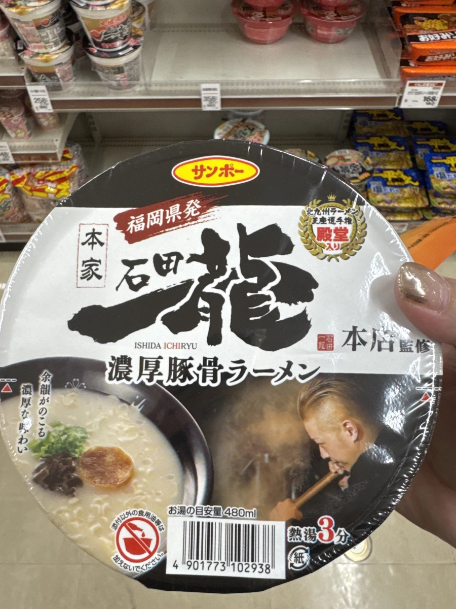 サンポー 本家石田一龍 濃厚豚骨泡麵