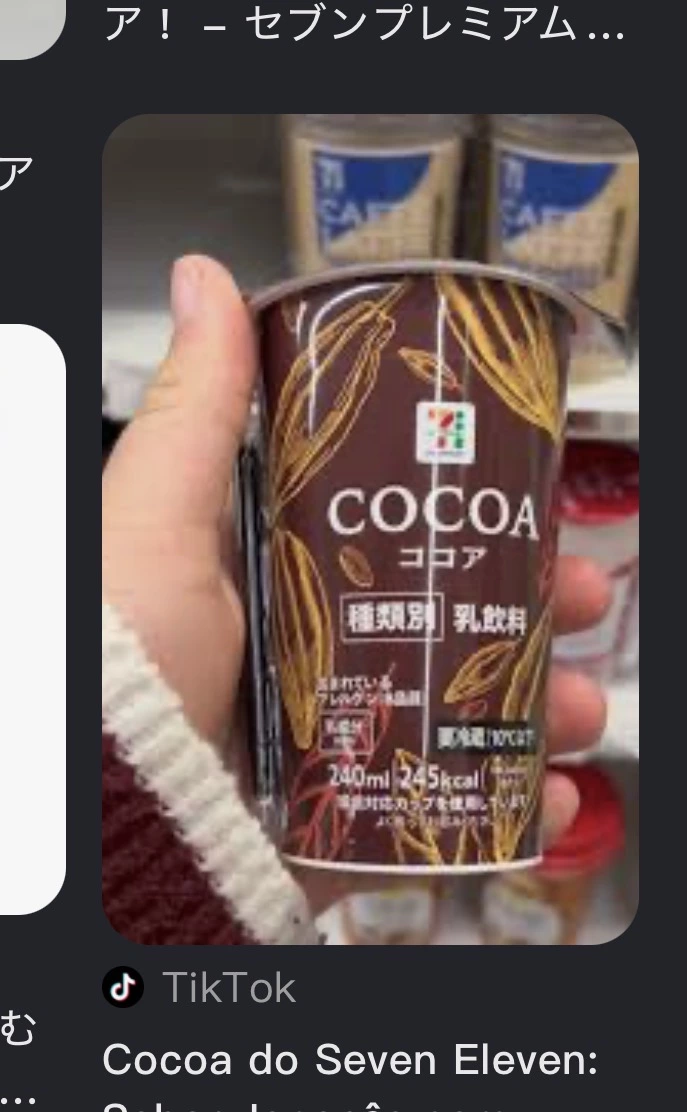 日本 7-Eleven 可可乳飲料