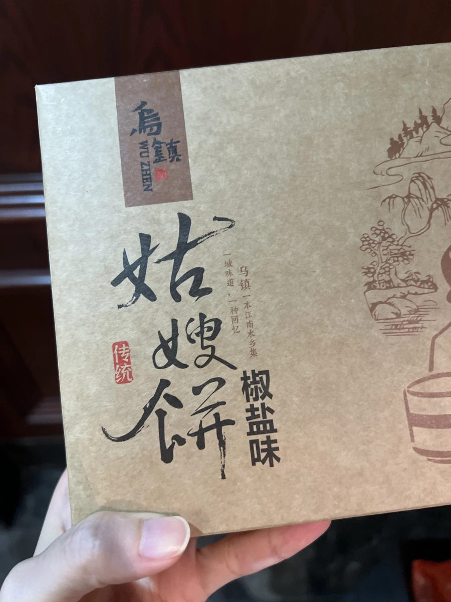 烏鎮姑嫂餅（椒鹽味）