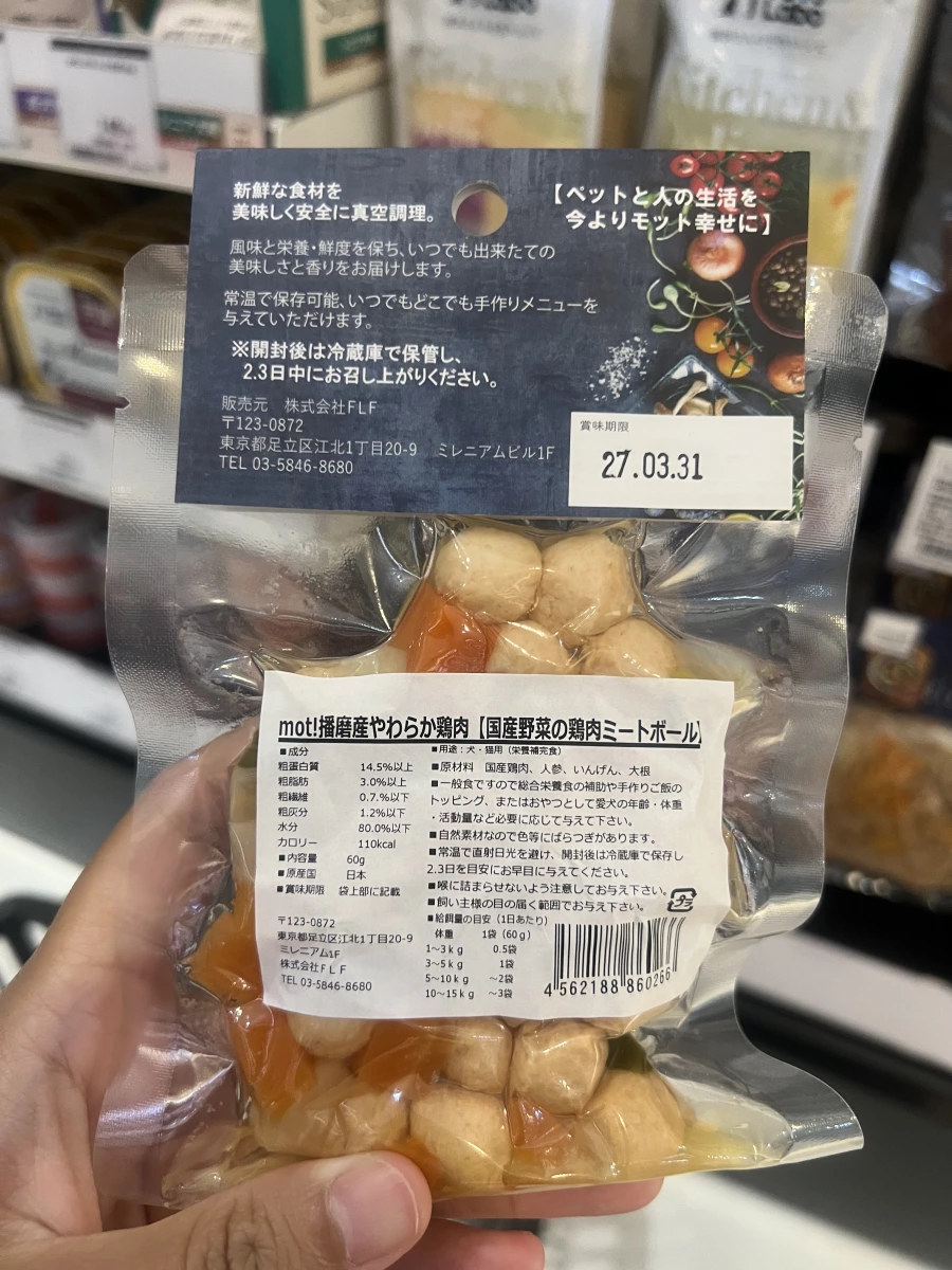 mot! 播磨產舒肥雞肉丸（寵物食品）