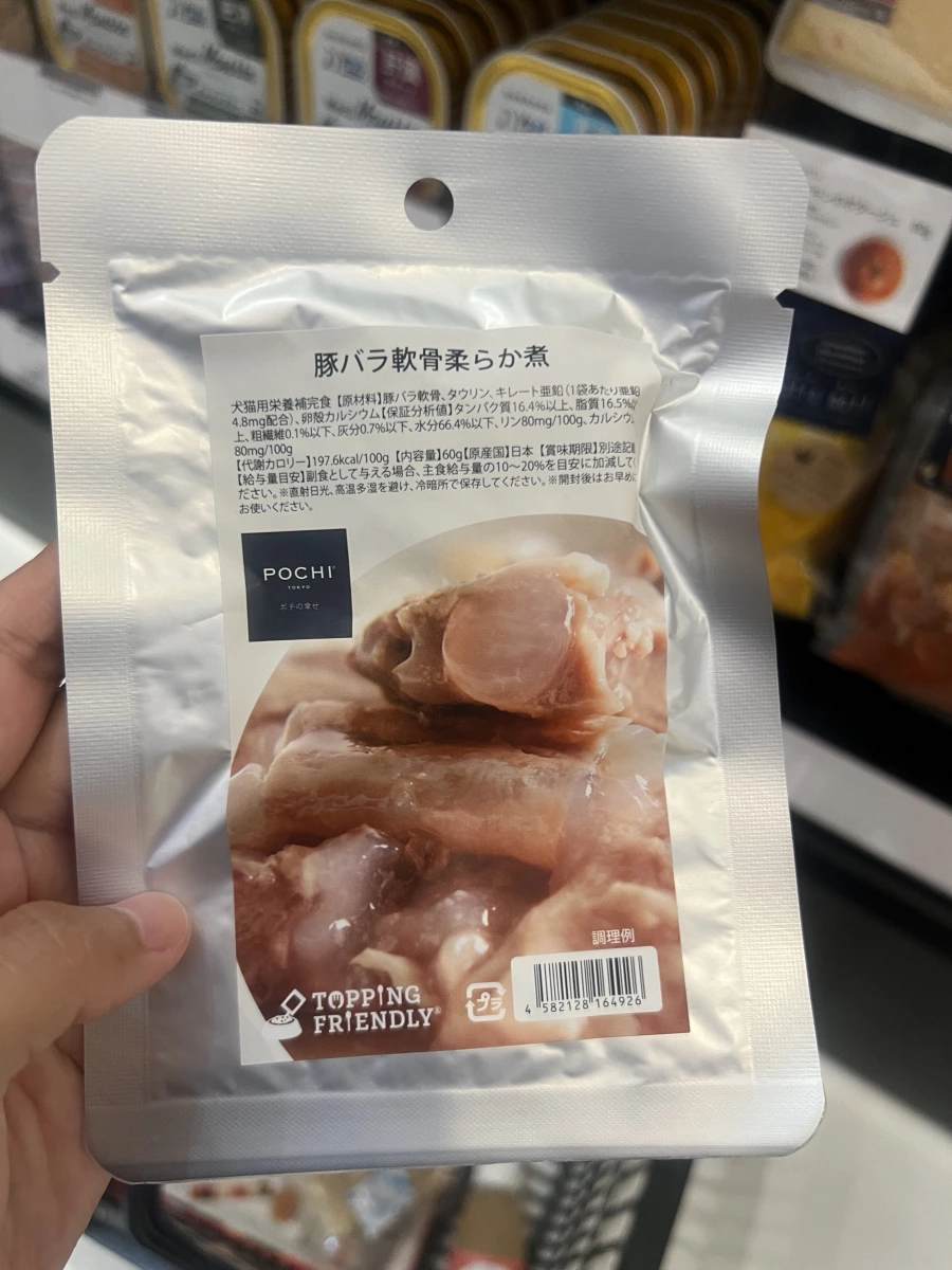 POCHI 熟煮豬五花軟骨 (犬貓用)