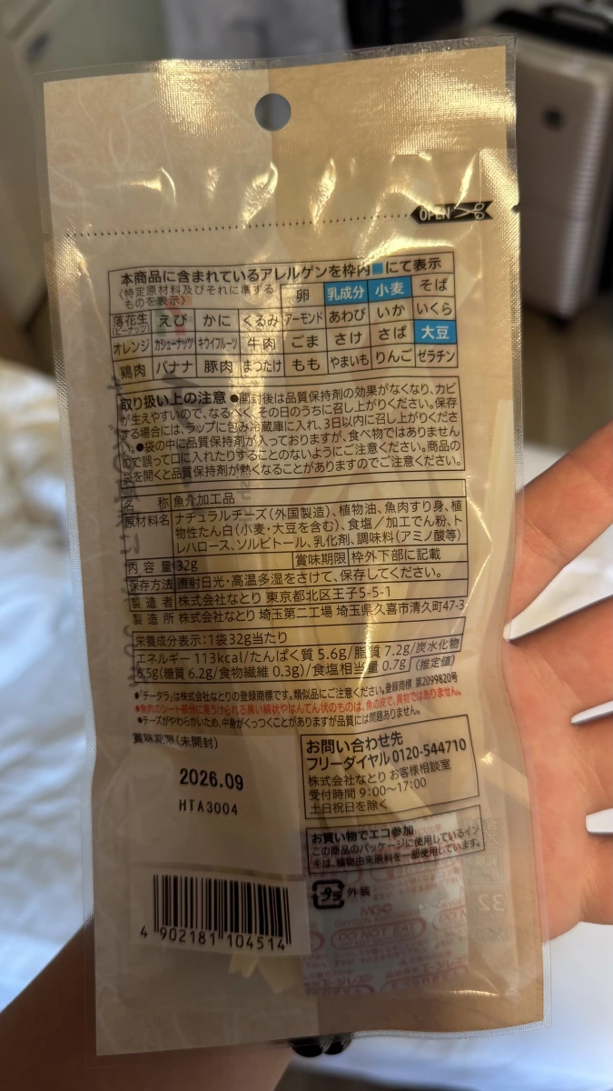 7-Eleven Premium 起司鱈魚條