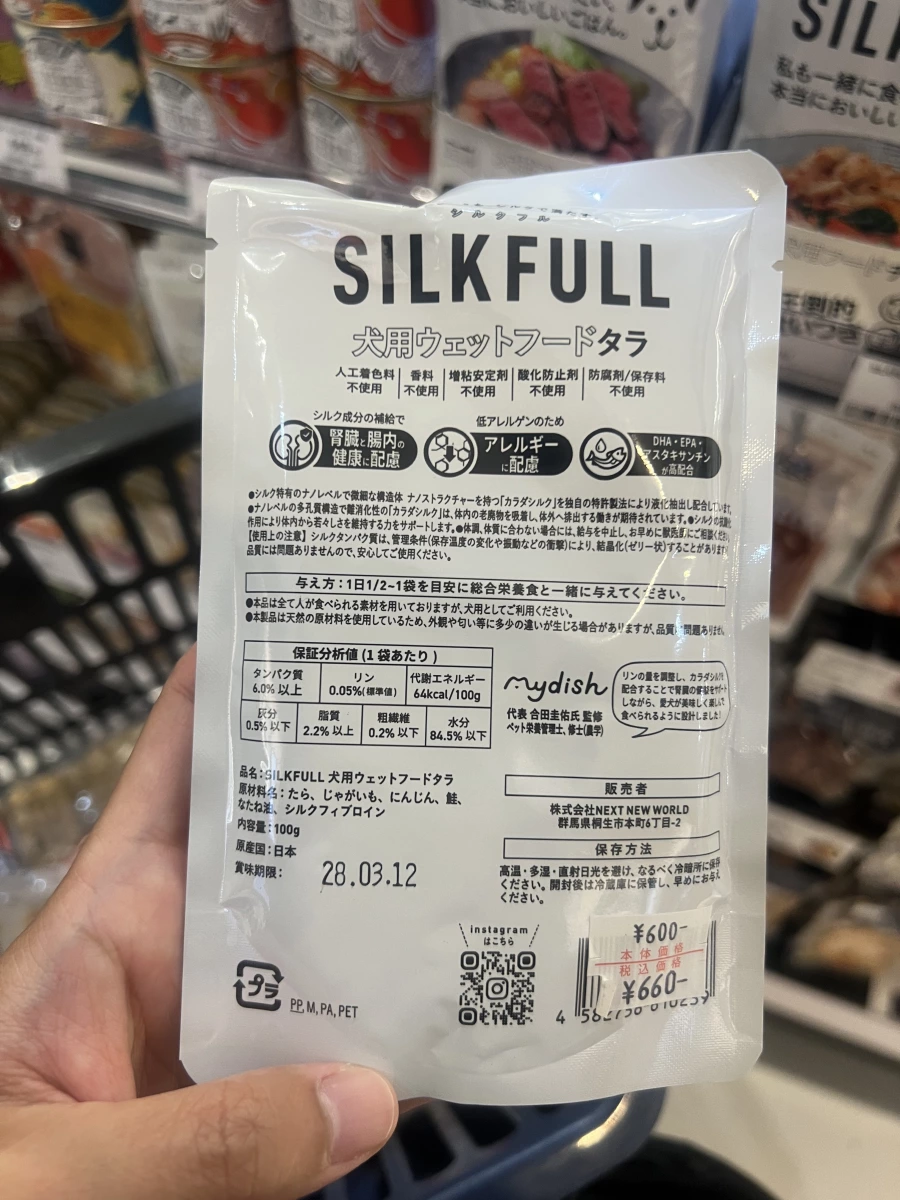 SILKFULL 犬用鱈魚濕糧 (タラ)