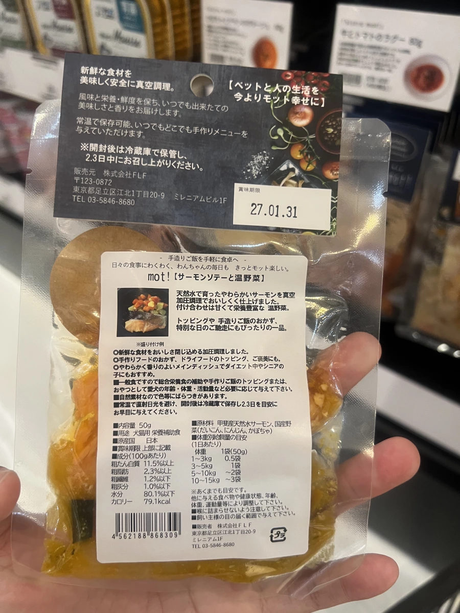 mot! 寵物用香煎鮭魚與溫野菜餐包