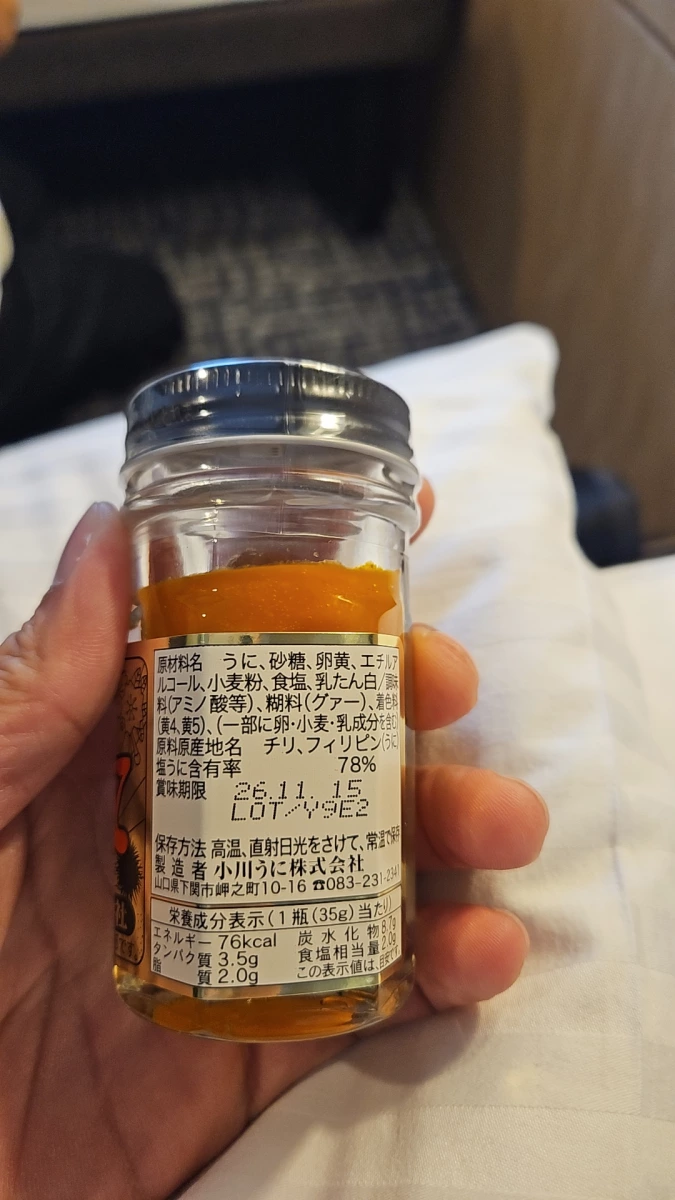 小川うに 粒海膽（加工海膽醬）