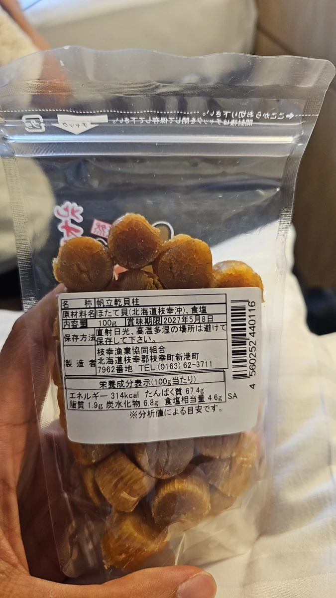 北海道枝幸產帆立乾貝柱