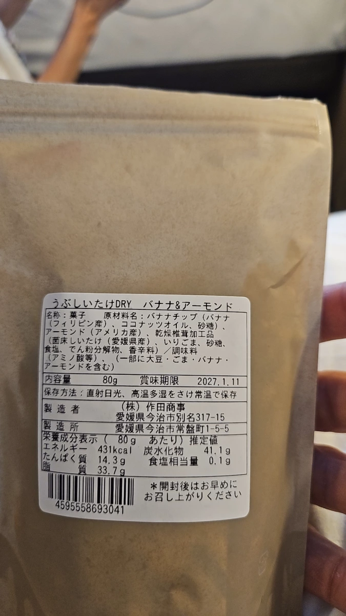 うぶしいたけ DRY バナナ & アーモンド