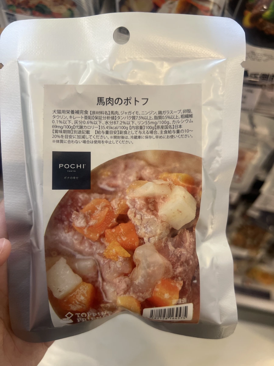 POCHI 馬肉燉菜寵物鮮食包