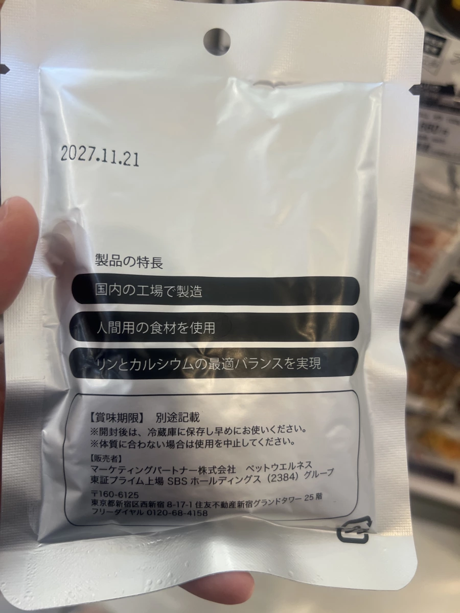 POCHI 馬肉燉菜寵物鮮食包