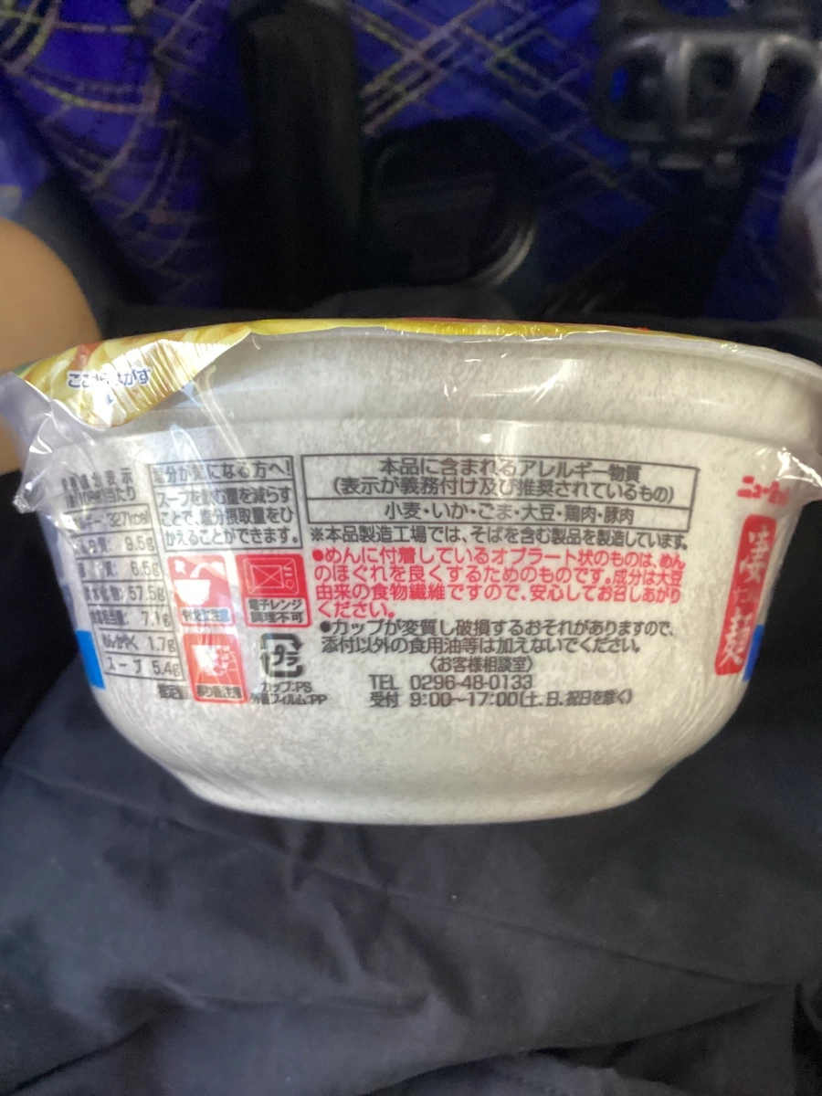 New Touch凄麵函館鹽味拉麵