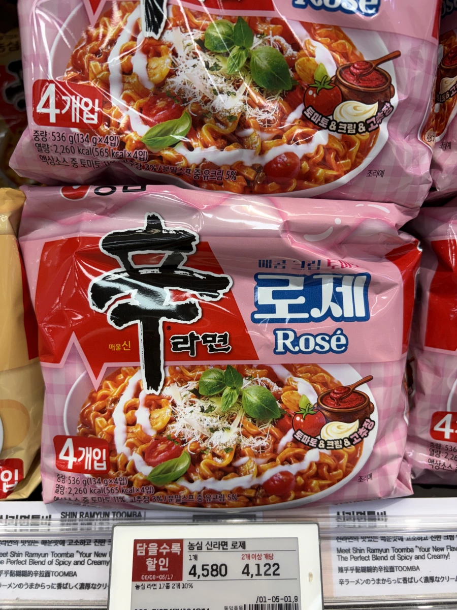 農心辛拉麵 Rosé 口味