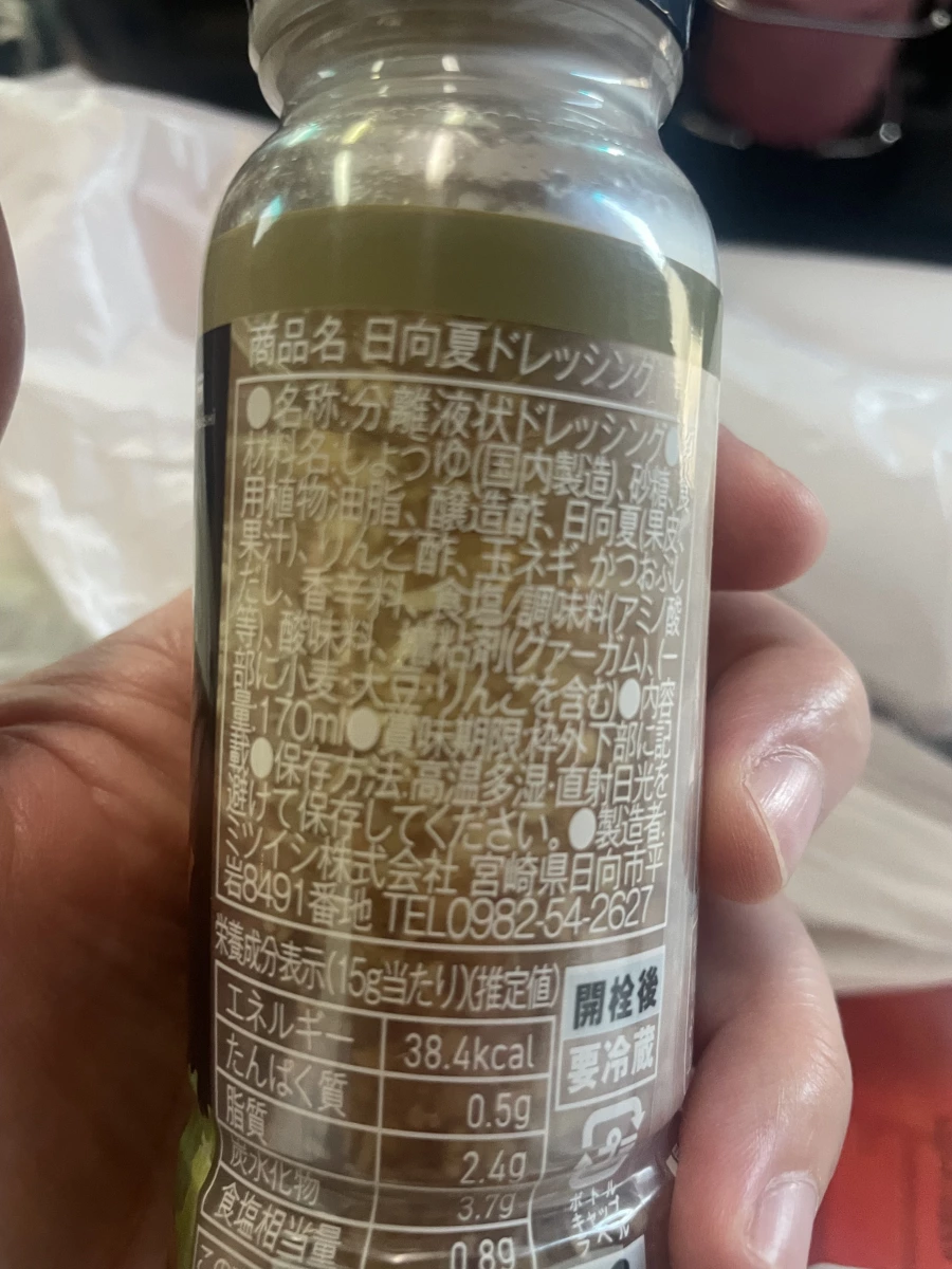 日向夏沙拉醬 (Mitsuishi 日向夏ドレッシング)