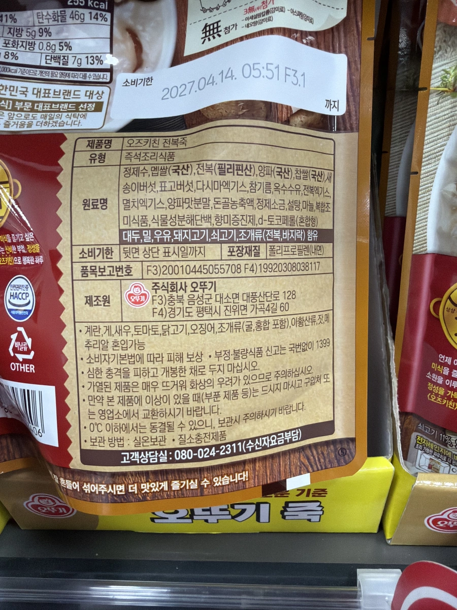 Ottogi 不倒翁鮑魚粥