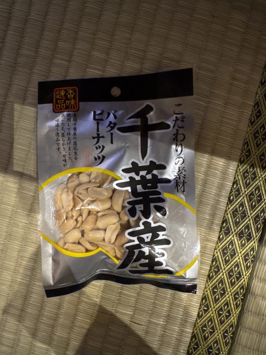 千葉產奶油花生