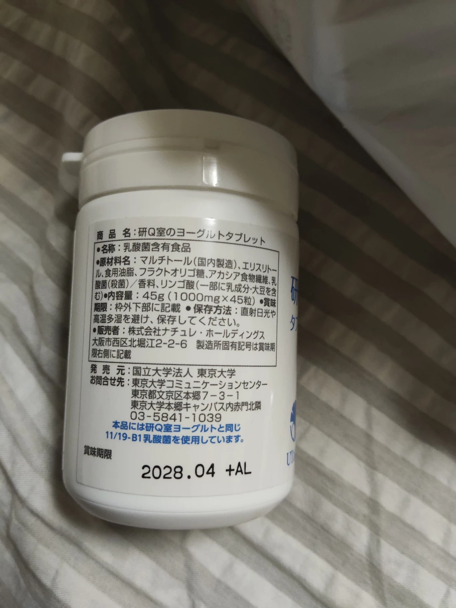 研Q室乳酸菌錠