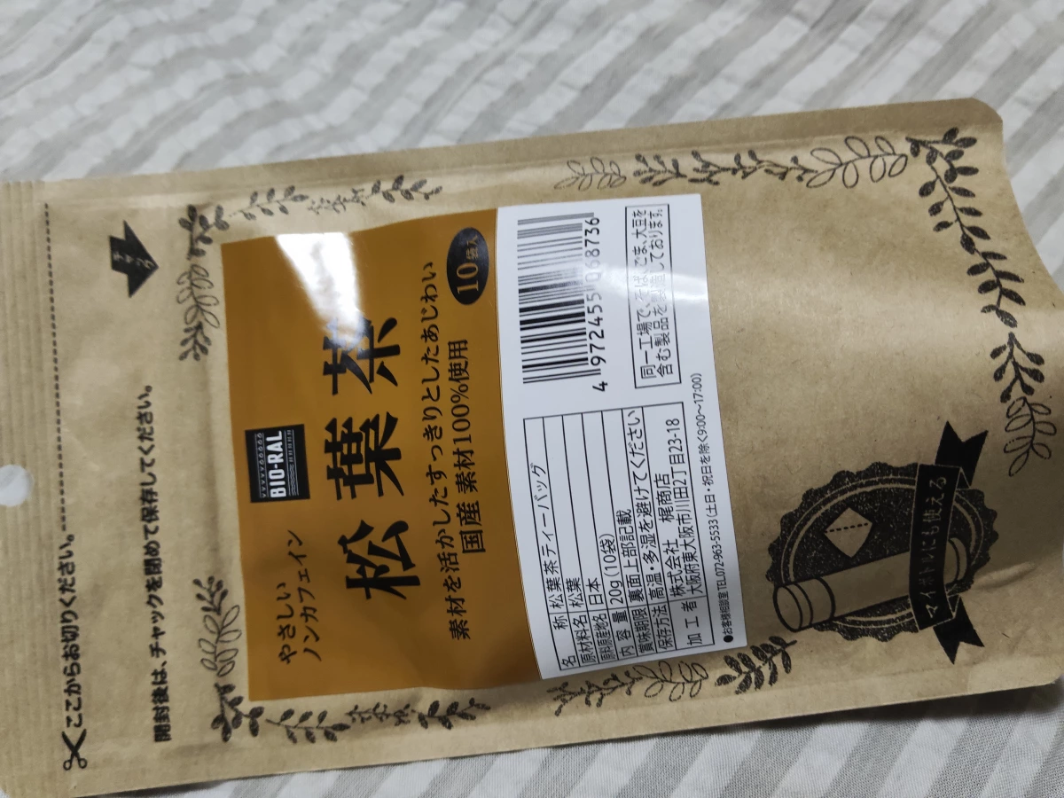 BIO-RAL 松葉茶
