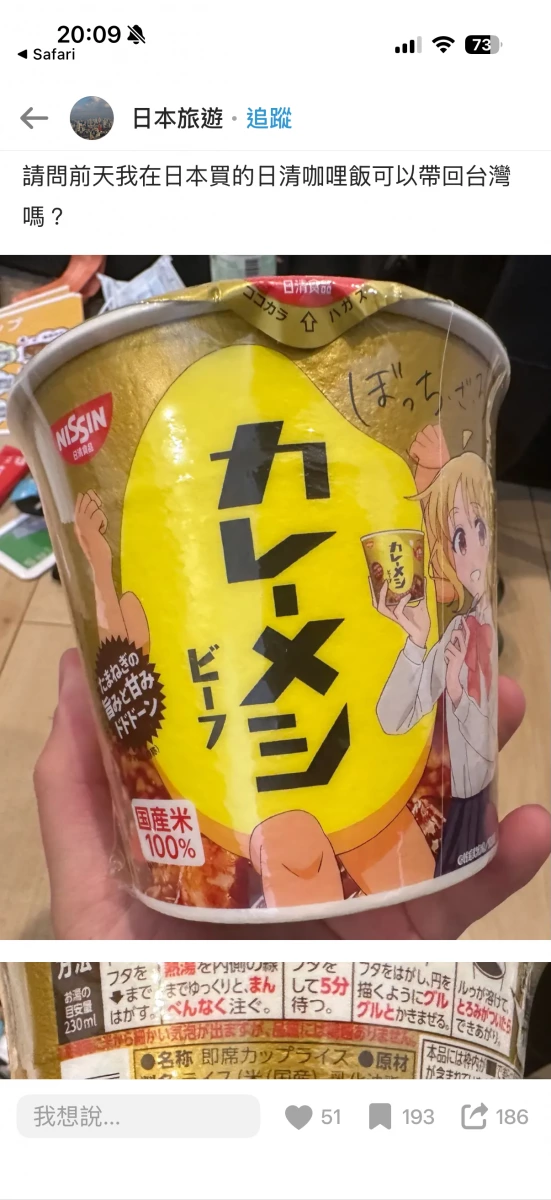 日清咖哩飯 (牛肉口味)