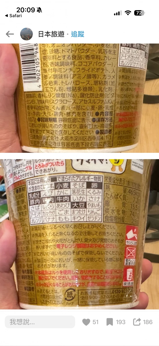 日清咖哩飯 (牛肉口味)