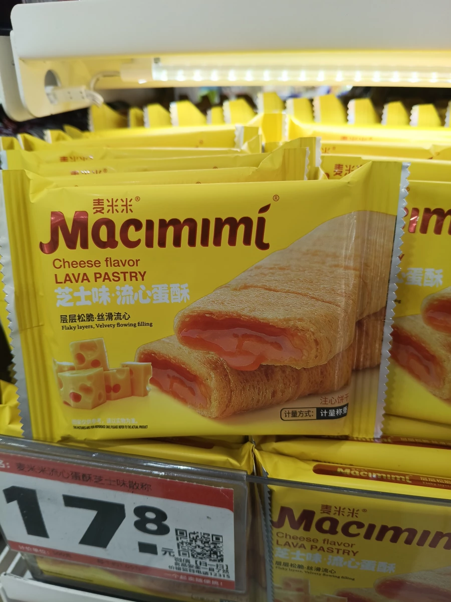 麥米米芝士味流心蛋酥