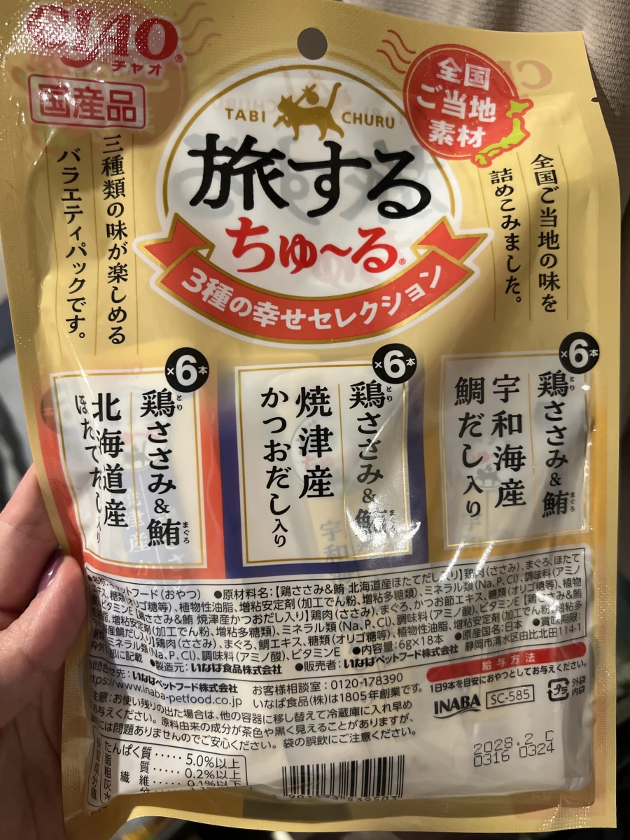 CIAO 啾嚕貓條 (旅行系列 3種口味綜合包)