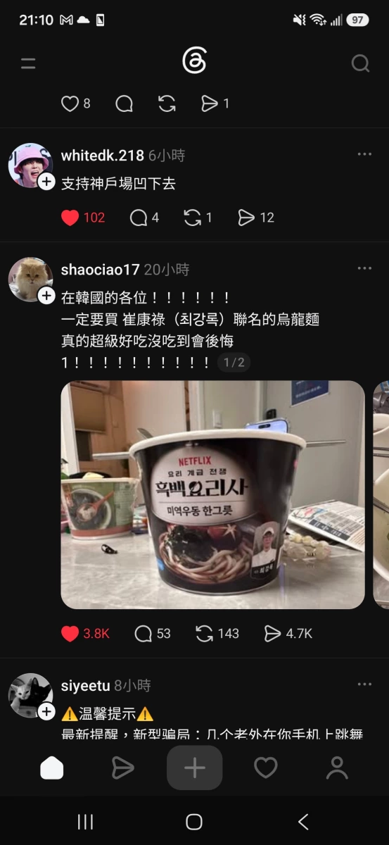 崔康祿聯名海帶烏龍麵 (Netflix 黑白大廚聯名款)