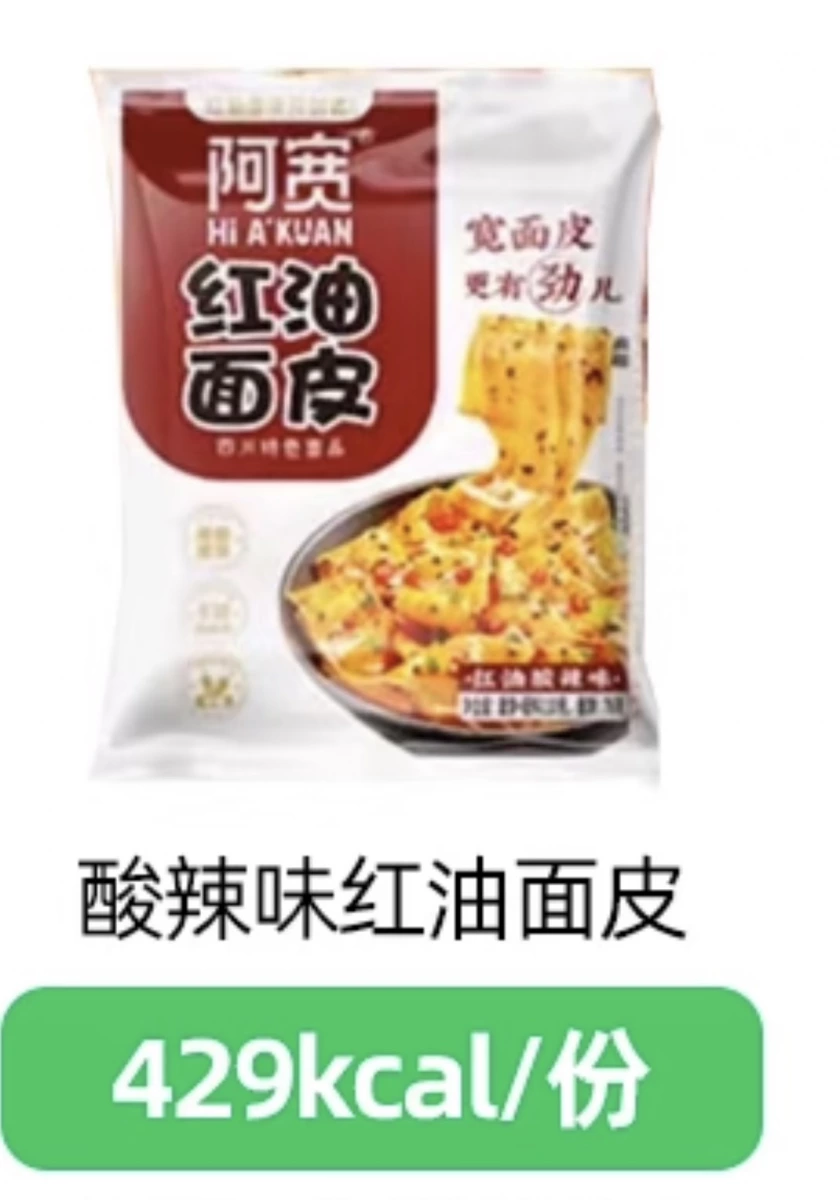 阿寬紅油面皮（酸辣味）